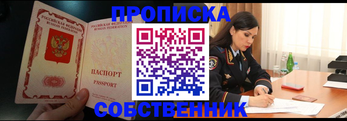 прописка иностранных граждан в Заозёрном