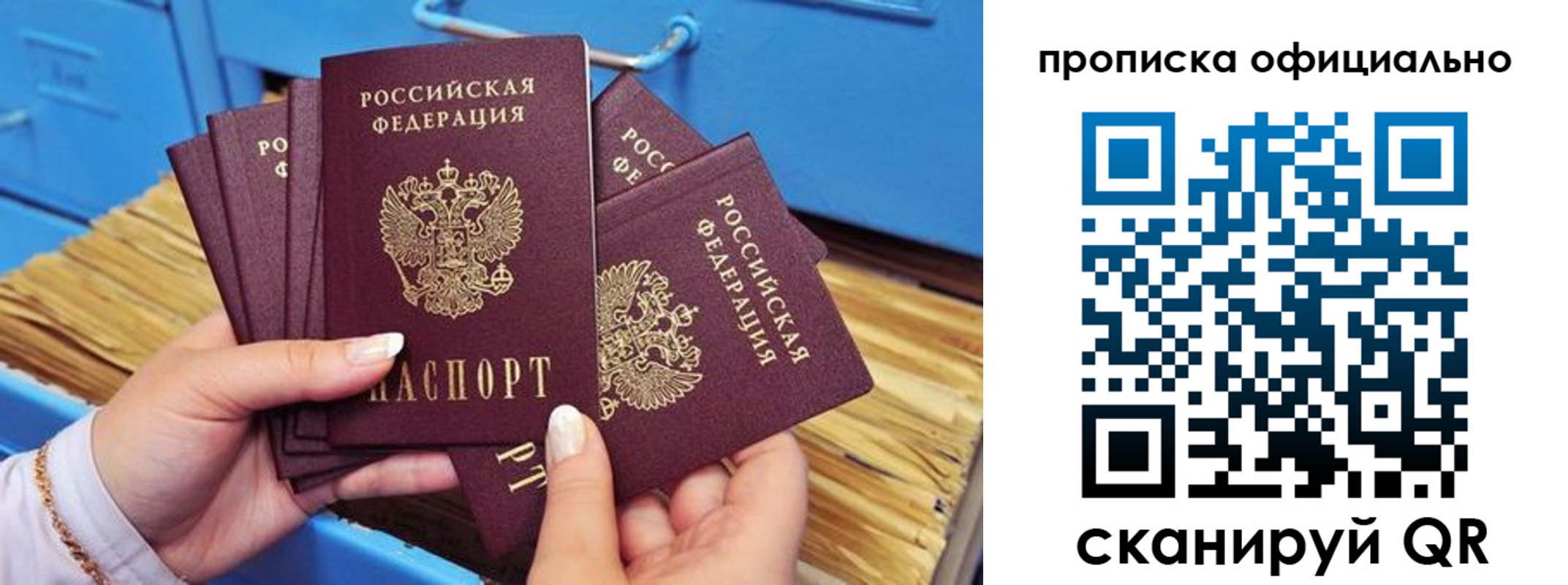 временная регистрация недорого в Заозёрном