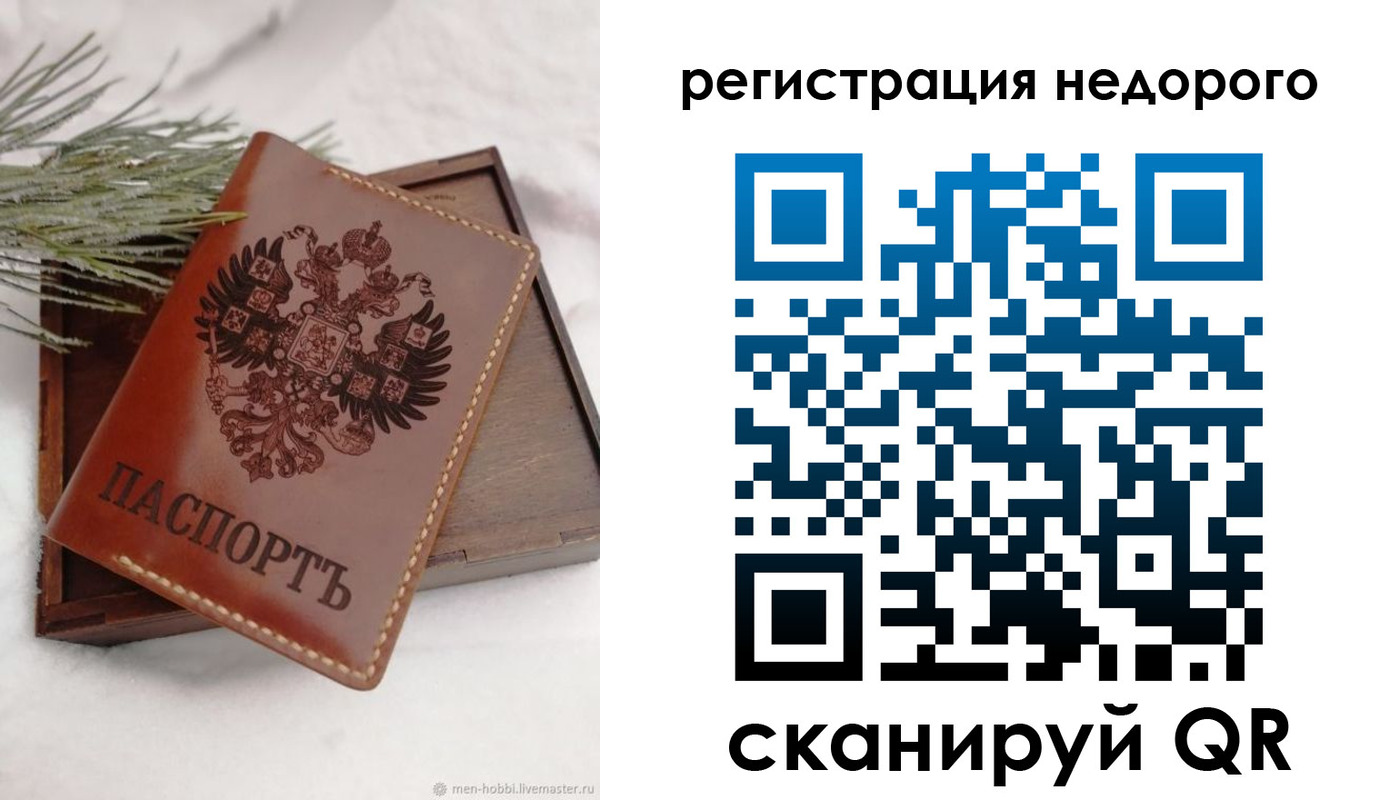 временная регистрация гарантия в Заозёрном