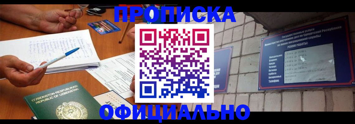 где прописаться в Заозёрном