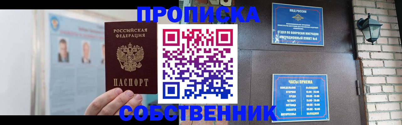 временная регистрация госуслуги в Заозёрном